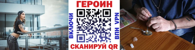 купить наркотик  hydra как зайти  ГЕРОИН афганец  Чернушка 