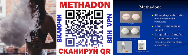 МЕТАДОН methadone  где продают наркотики  Чернушка 