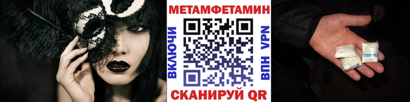 МЕТАМФЕТАМИН мет  Чернушка 