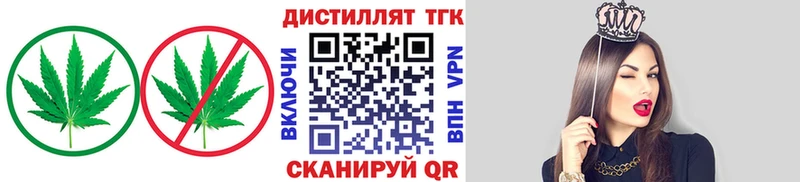 Дистиллят ТГК вейп с тгк  Чернушка 