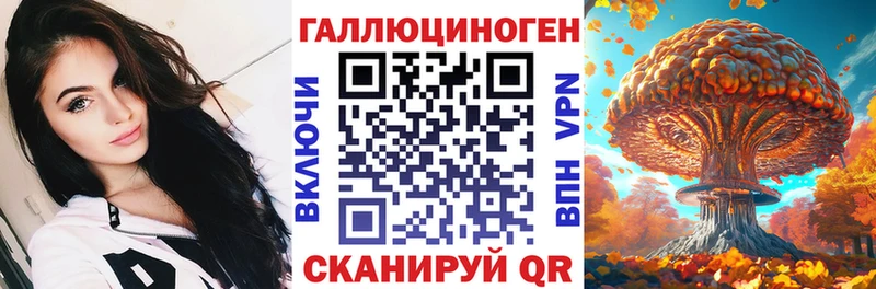 мега сайт  даркнет сайт  Чернушка  Галлюциногенные грибы ЛСД 